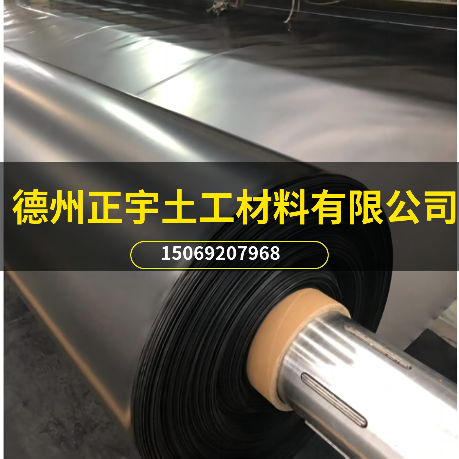 垃圾填埋場(chǎng)專(zhuān)用防滲膜