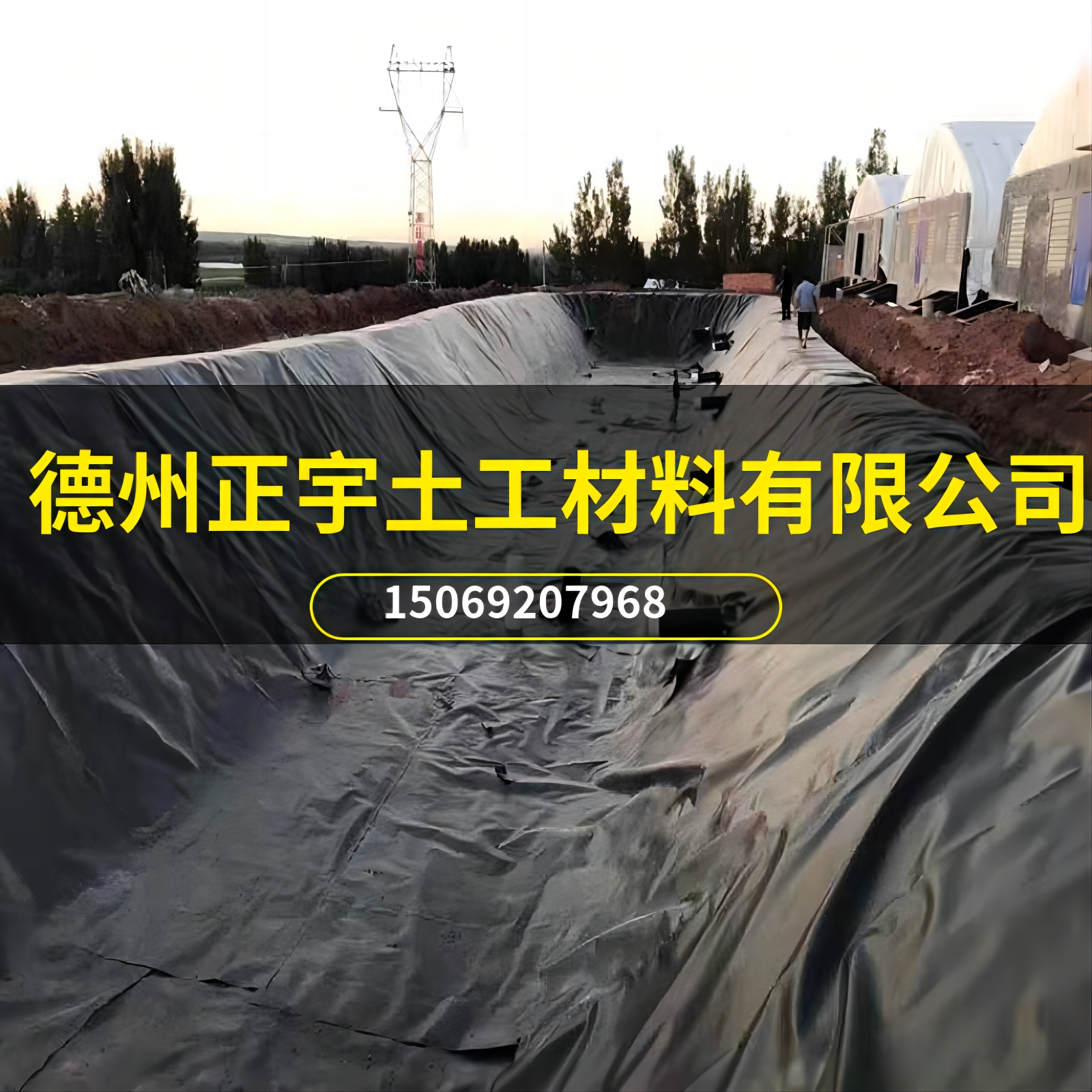 河道治理專(zhuān)用防滲膜